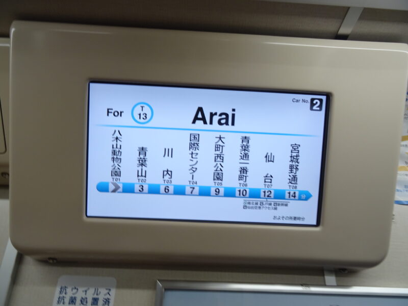 仙台市地下鉄東西線の車内にあるディスプレイ
