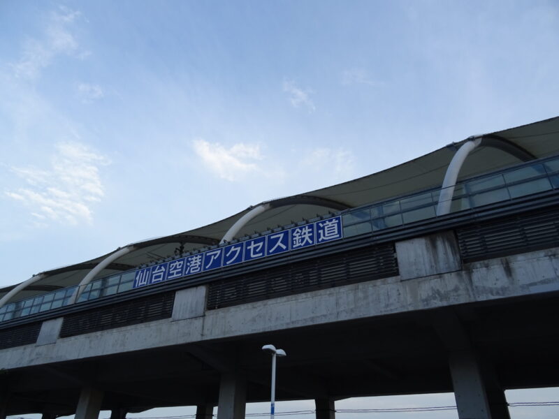 仙台空港アクセス鉄道の駅舎