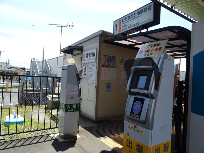 ひたちなか海浜鉄道・勝田駅改札口