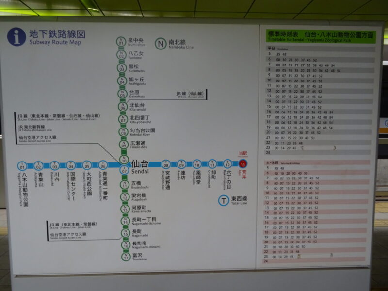 仙台市地下鉄の路線図