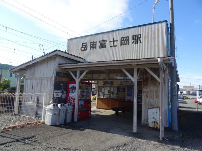 岳南富士岡駅の駅舎