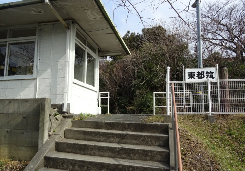 天浜線の東都筑駅