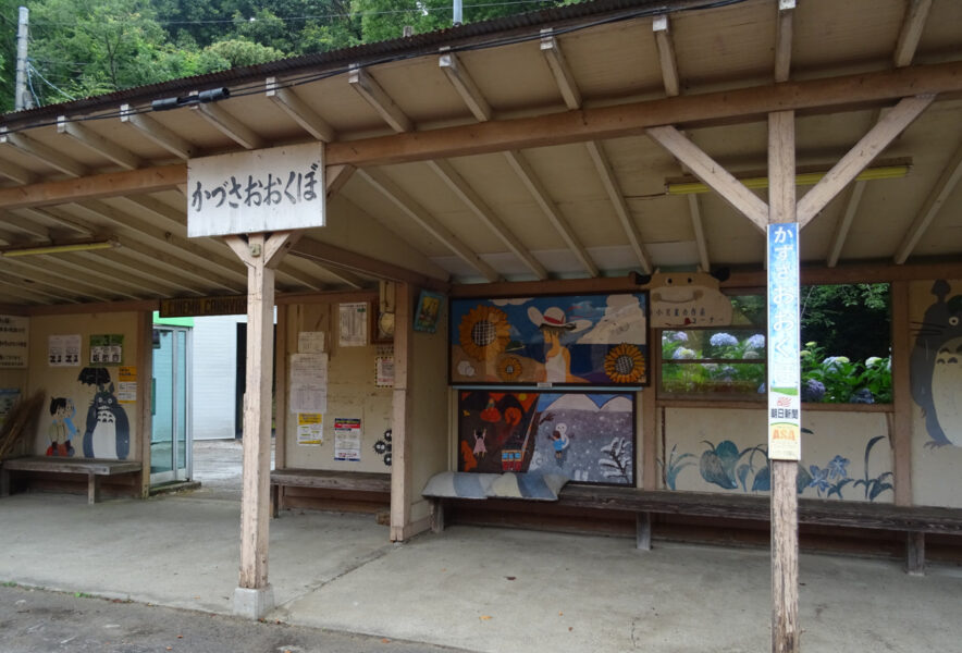 上総大久保駅の駅舎