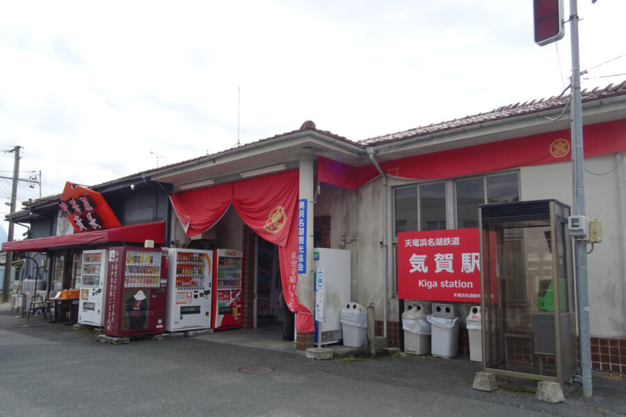 天浜線の気賀駅