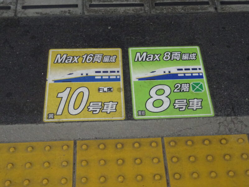 大宮駅にあるＭａｘの乗車位置案内