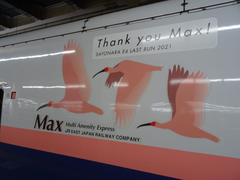 Ｍａｘの入り口横にあった「Thank you Max!」