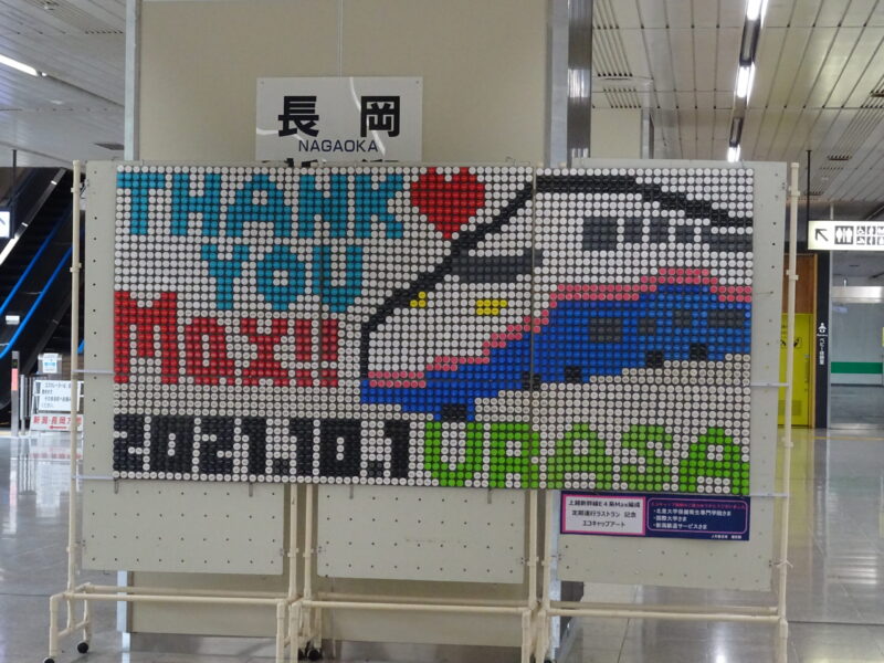 ペットボトルキャップで「THANK YOU Max!!」