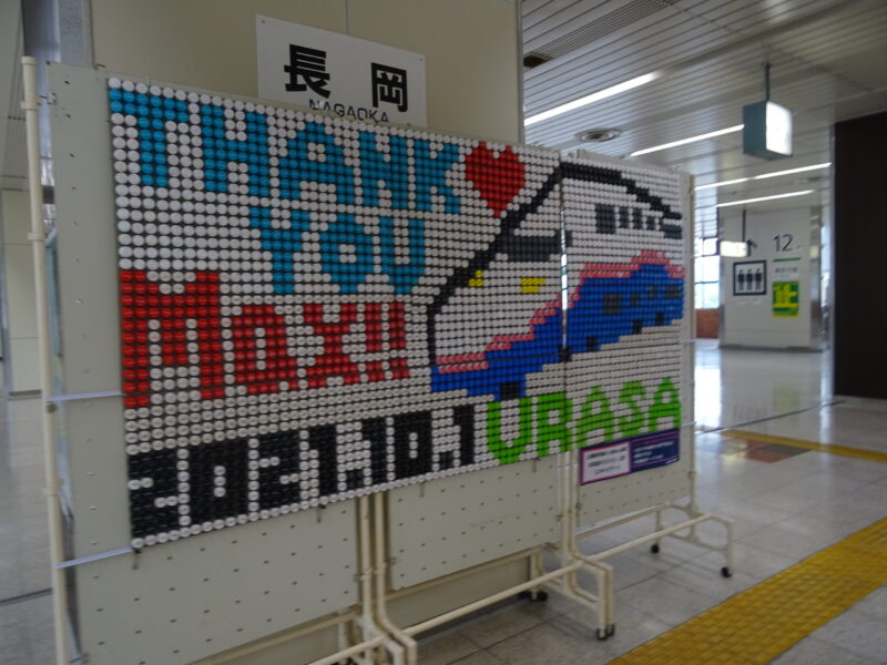 ペットボトルキャップで「THANK YOU Max!!」