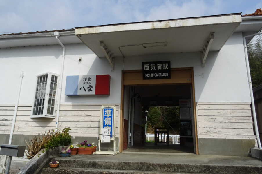 天浜線の西気賀駅駅舎