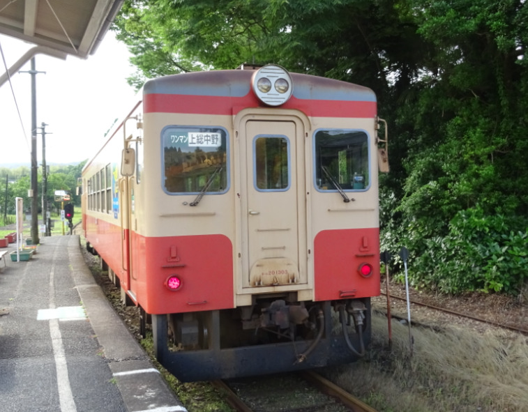 上総中野駅に停車中のいすみ鉄道の列車