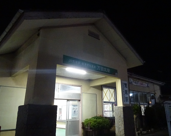 荒尾駅駅舎