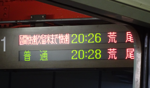 二日市駅の発車案内