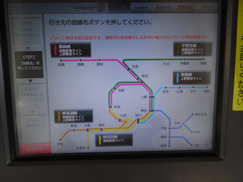 Ｓｕｉｃａグリーン券専用券売機の路線選択画面