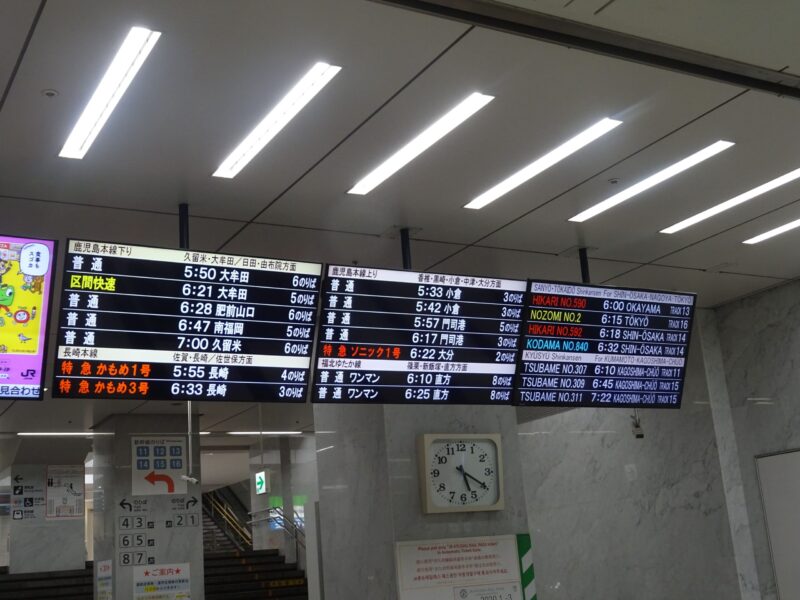 博多駅の発車時刻案内