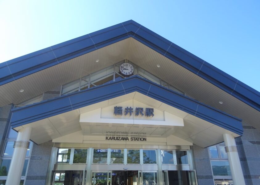 軽井沢駅の駅舎