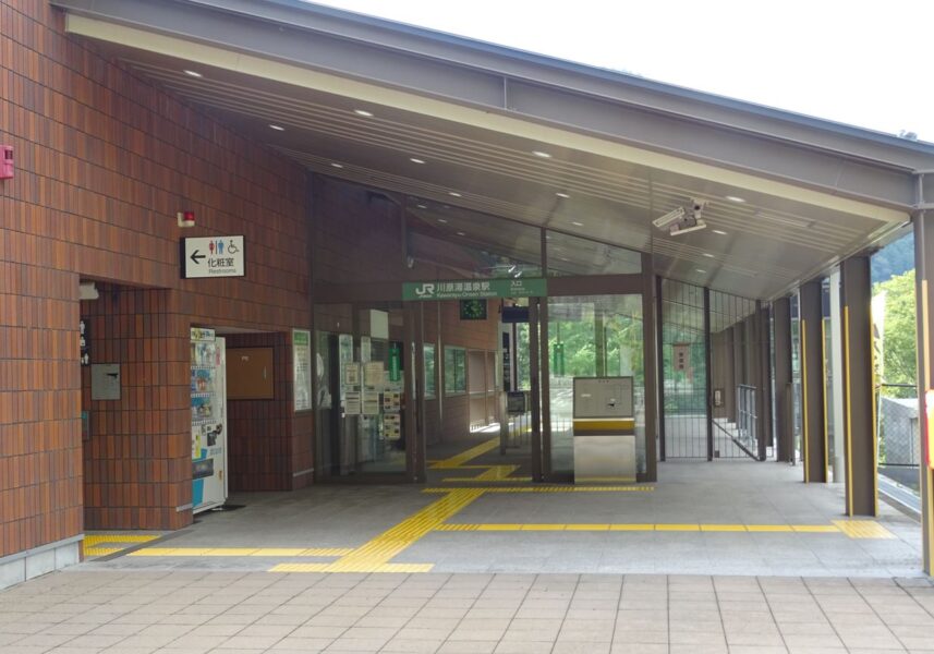 川原湯温泉駅の入口