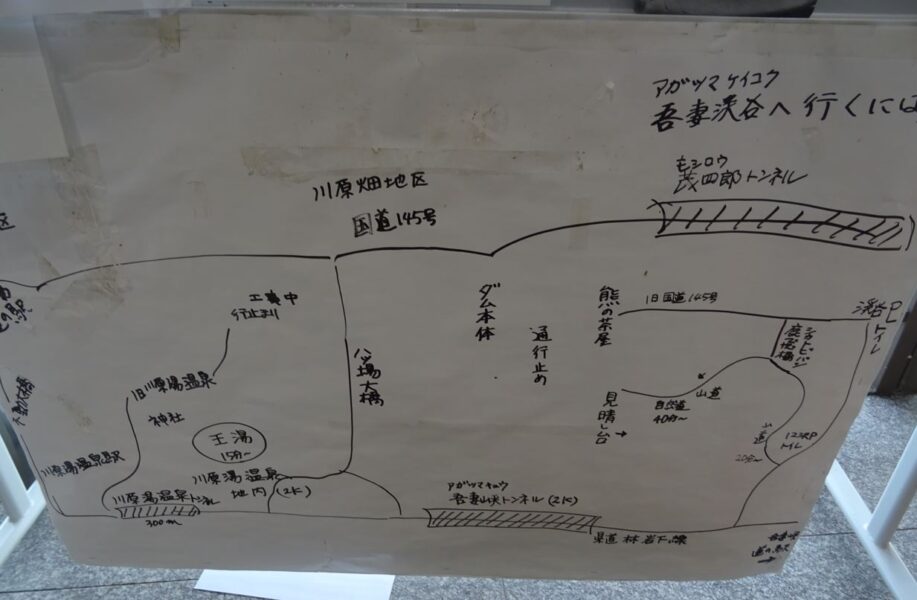 川原湯温泉周辺の地図