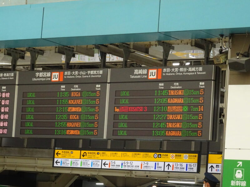 上野駅の列車発車案内表