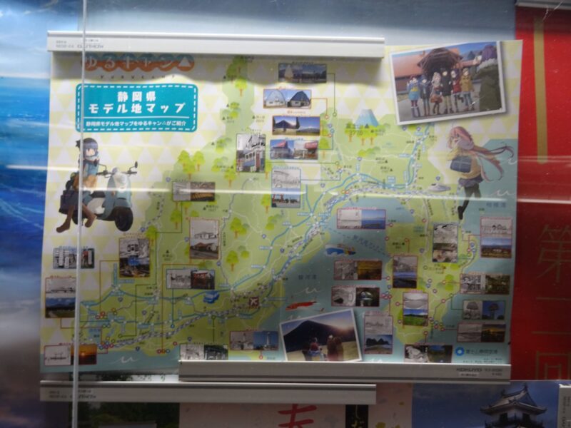 ゆるキャン△静岡県モデル地マップ