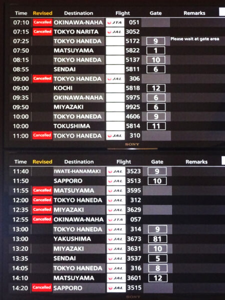 福岡空港・サクララウンジ（出発案内）