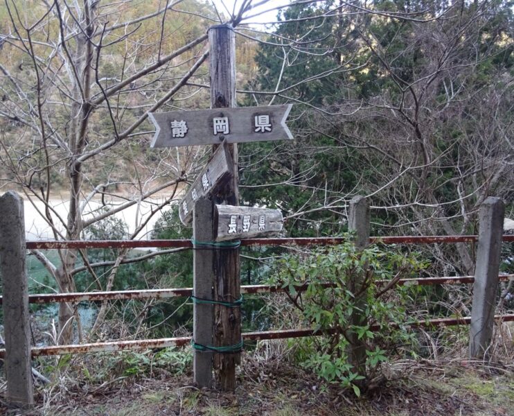 小和田駅にある県境