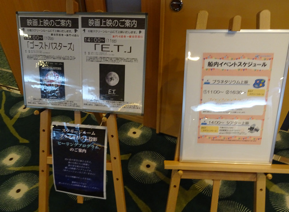 それいゆの6階フロアで行われるイベント