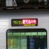 延岡駅に停車中の鹿児島中央行きの列車