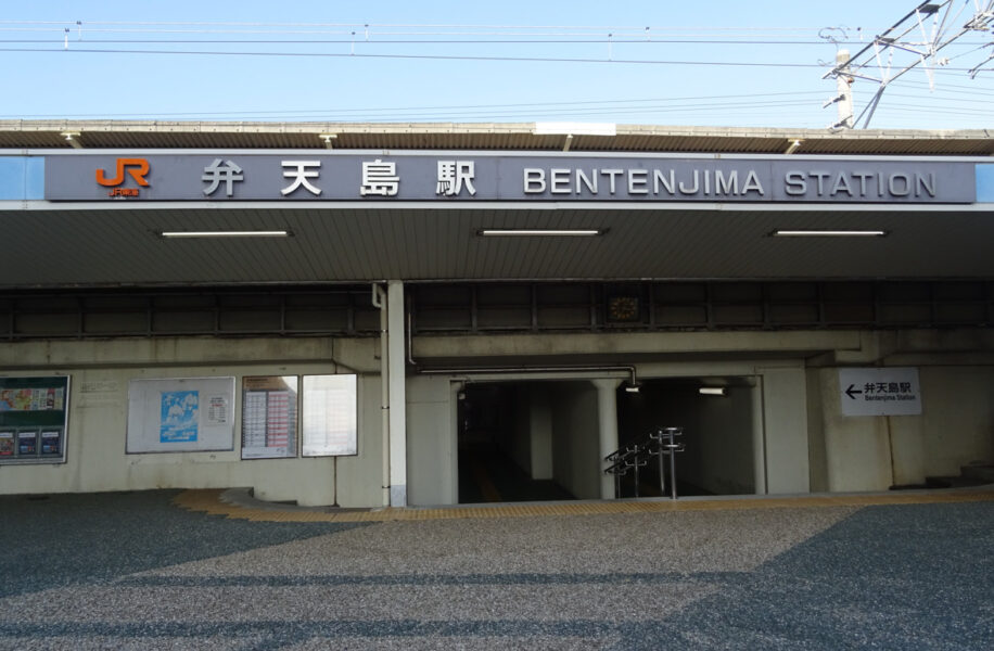 弁天島駅の入口