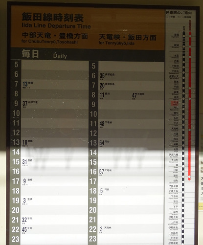 田本駅の時刻表