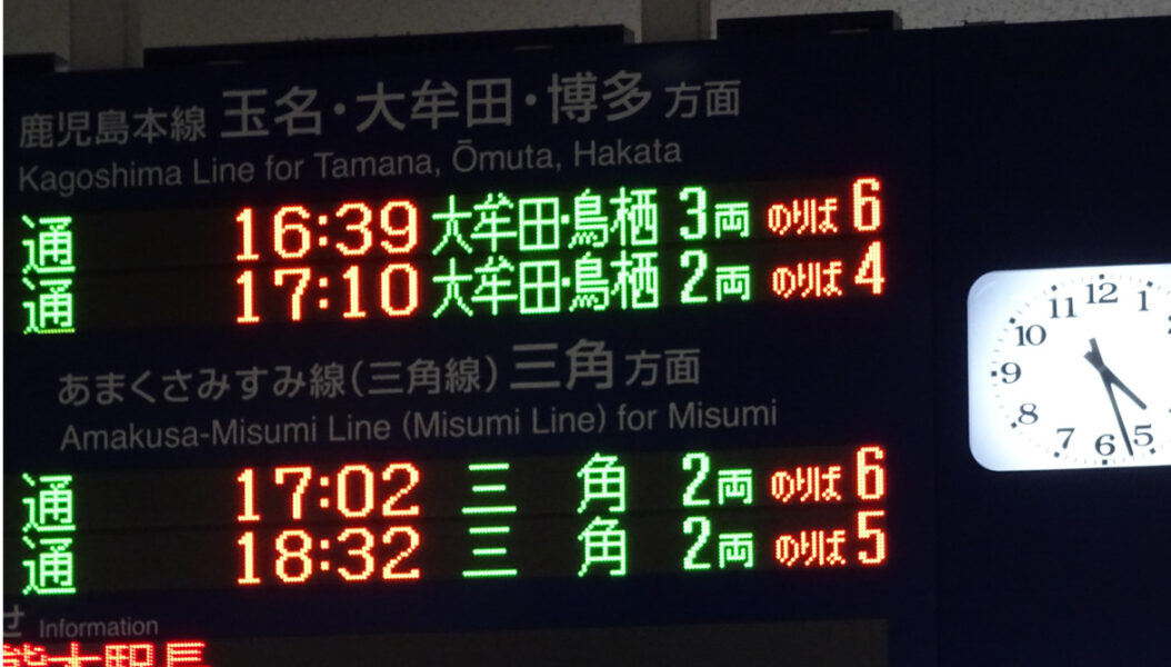 熊本駅改札上の発車案内