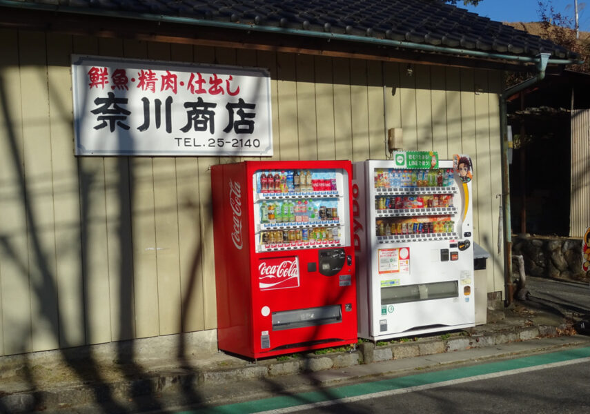 田本集落にある自動販売機