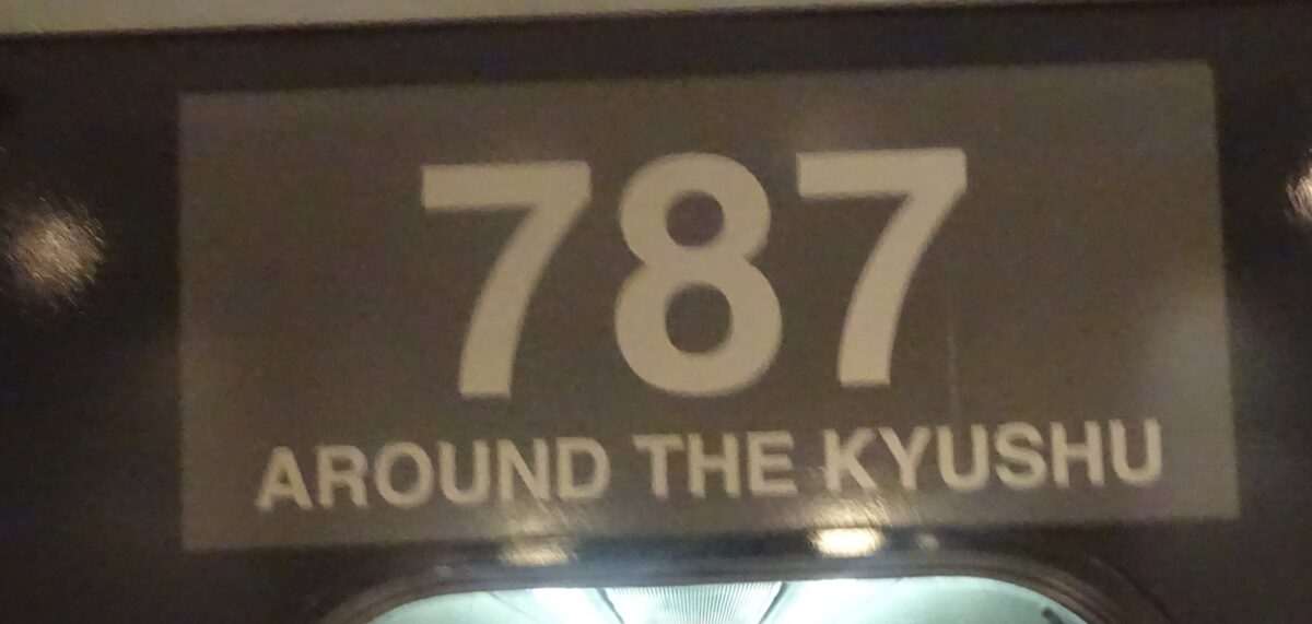 787系のAROUND-THE-KYUSHU