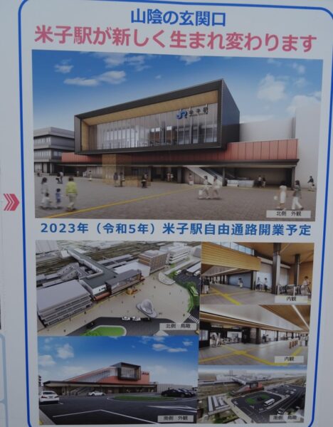 2023年5月に完成予定の米子駅駅舎の完成予想図
