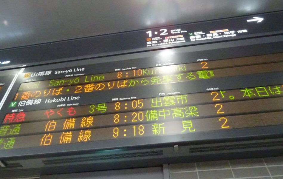 岡山駅改札内の在来線発車標