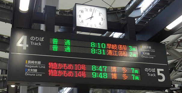 長崎駅のホーム上にある発車案内