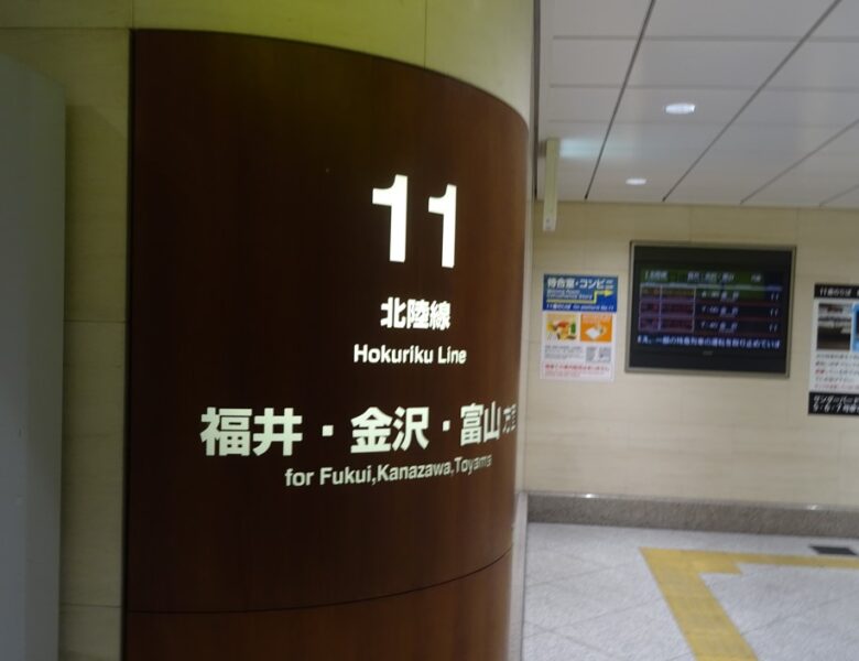 大阪駅１１番線の入口