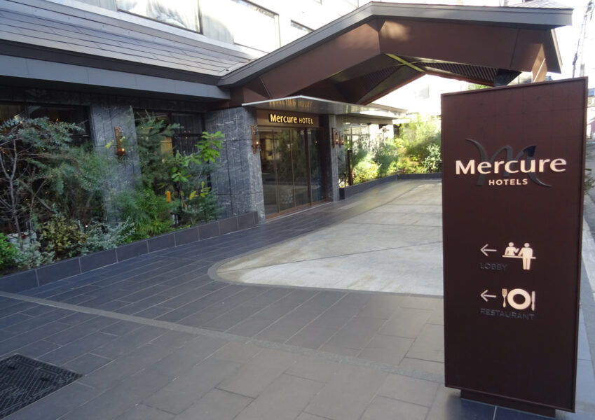 メルキュール京都ステーションの外観