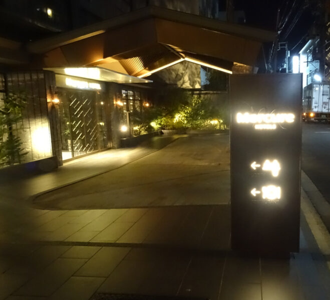 ライトアップされている夜のホテルメルキュール京都