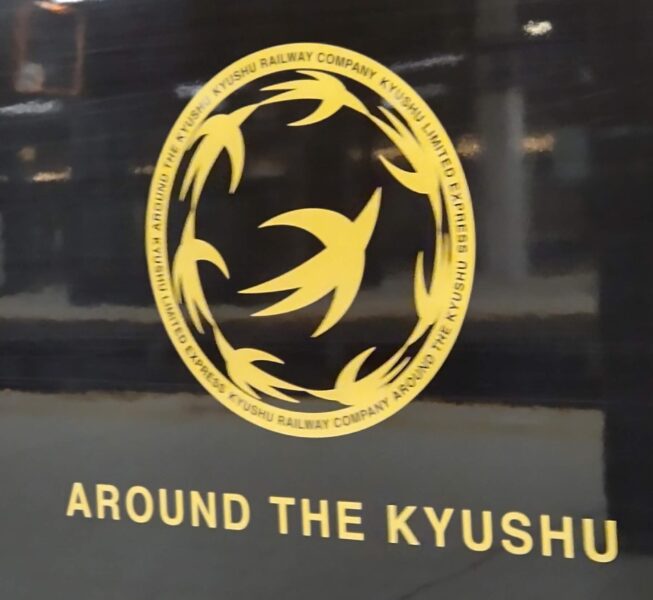 ななつ星・AROUND-THE-KYUSHUのマーク