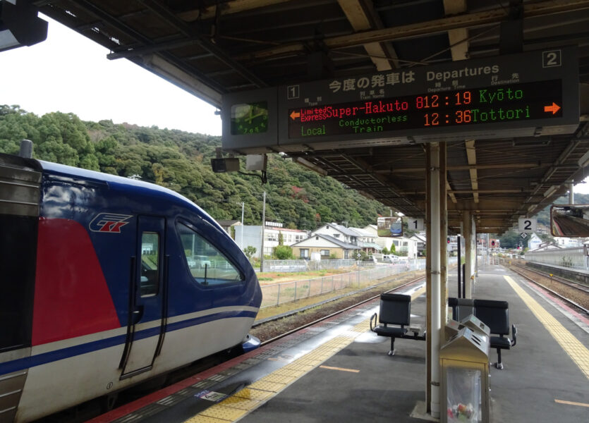 倉吉駅に停車中の特急スーパーはくと