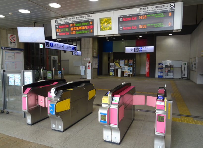 成田湯川駅の改札機と発車案内