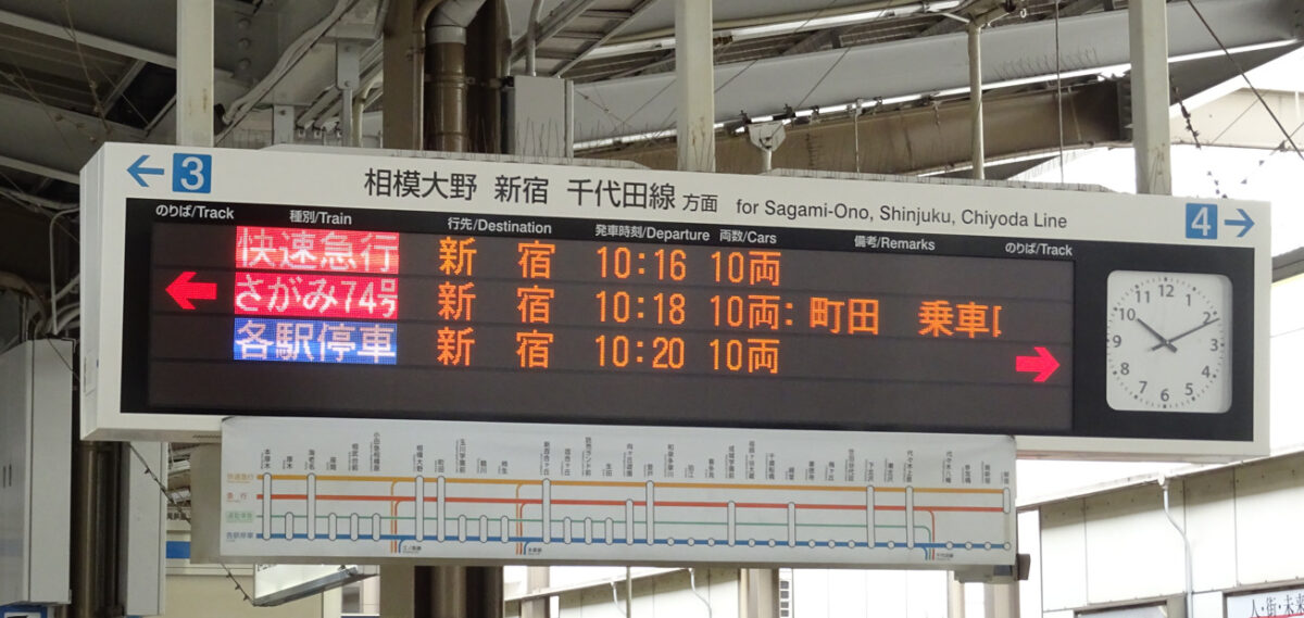 小田急・本厚木駅の改札上にある発車案内