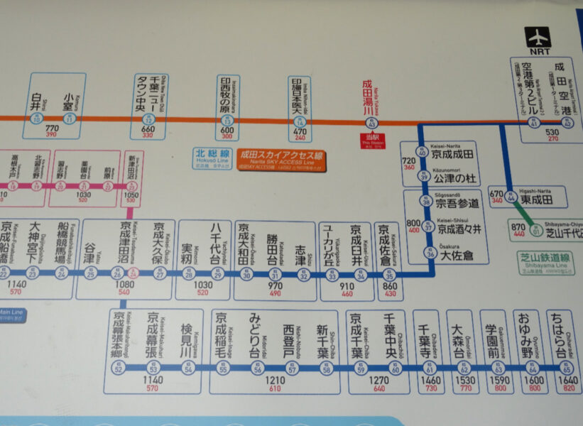 成田湯川駅の運賃表・千葉エリア