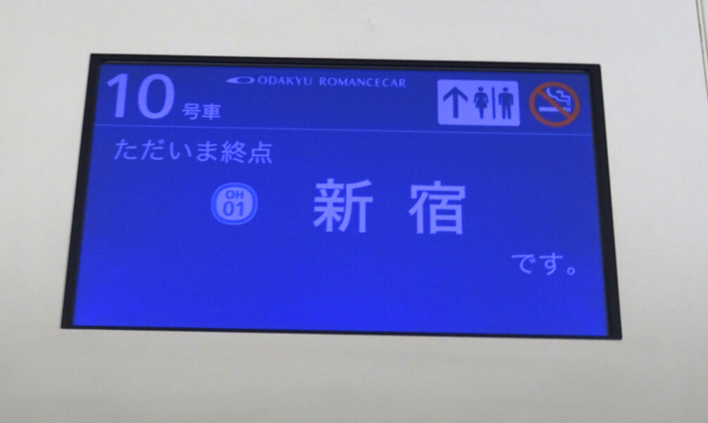 ロマンスカーVSE・新宿駅に停車中のディスプレイ