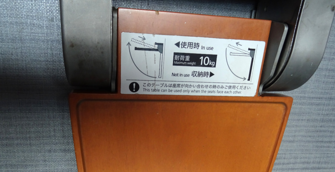 ロマンスカーVSE前面展望座席にあるミニテーブルの耐荷重は１０ｋｇ