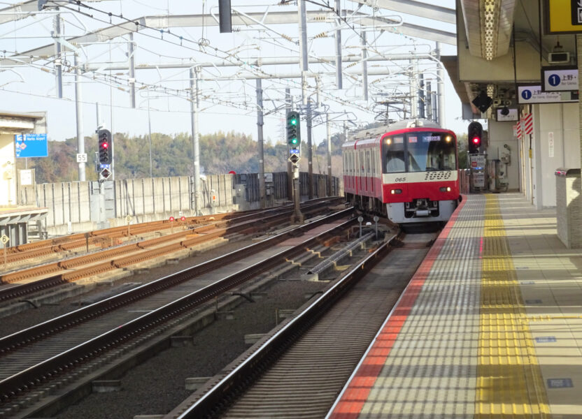 成田湯川駅に到着するアクセス特急