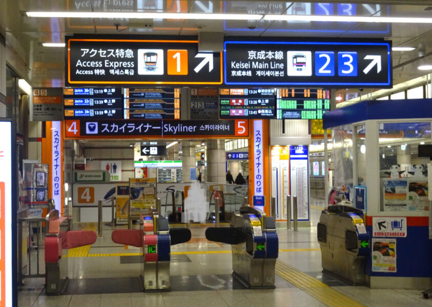 京成成田空港駅の改札口