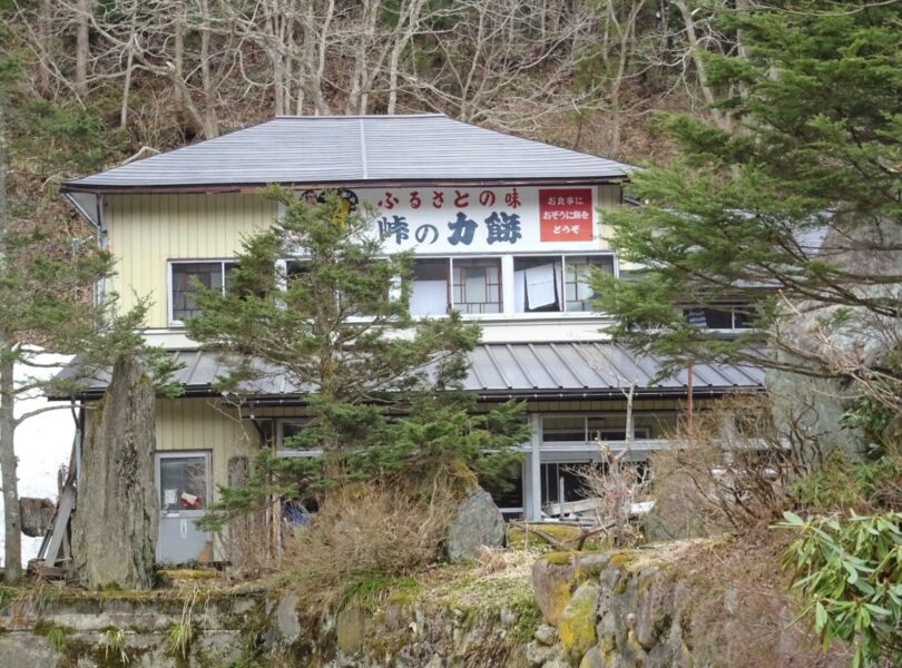 峠の力餅の店