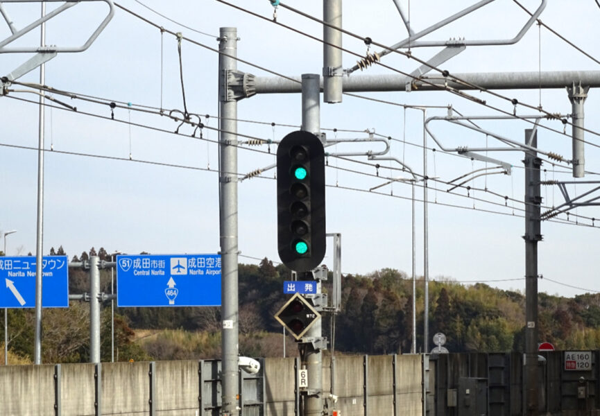 成田湯川駅・成田空港方面の高速進行