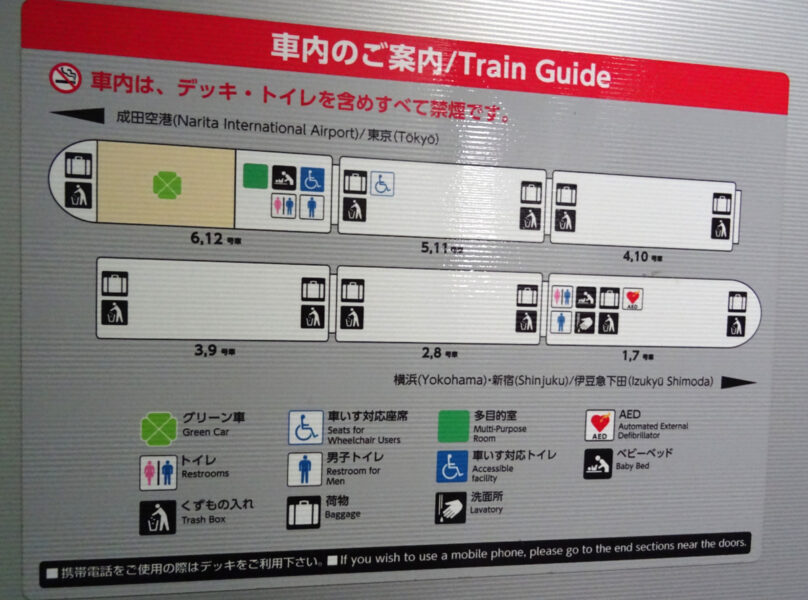 E259系の車内案内